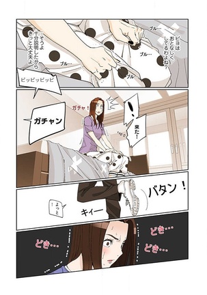 PAPP ～ピヨのアソコにピーをPut in～ 第1-10話 - Page 208
