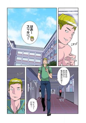 PAPP ～ピヨのアソコにピーをPut in～ 第1-10話 - Page 160