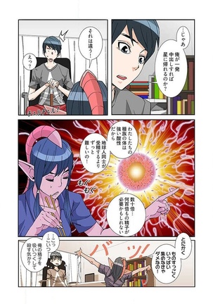 PAPP ～ピヨのアソコにピーをPut in～ 第1-10話 - Page 57