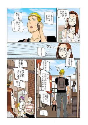 PAPP ～ピヨのアソコにピーをPut in～ 第1-10話 - Page 203