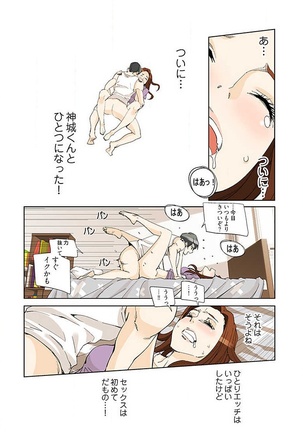 PAPP ～ピヨのアソコにピーをPut in～ 第1-10話 - Page 231