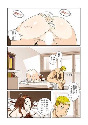 PAPP ～ピヨのアソコにピーをPut in～ 第1-10話 - Page 142