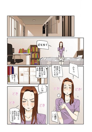 PAPP ～ピヨのアソコにピーをPut in～ 第1-10話 - Page 207
