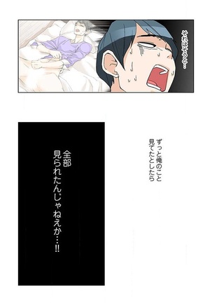 PAPP ～ピヨのアソコにピーをPut in～ 第1-10話 - Page 34