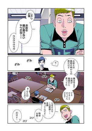 PAPP ～ピヨのアソコにピーをPut in～ 第1-10話 - Page 103