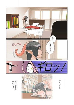 PAPP ～ピヨのアソコにピーをPut in～ 第1-10話 - Page 115