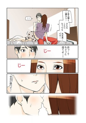 PAPP ～ピヨのアソコにピーをPut in～ 第1-10話 - Page 216
