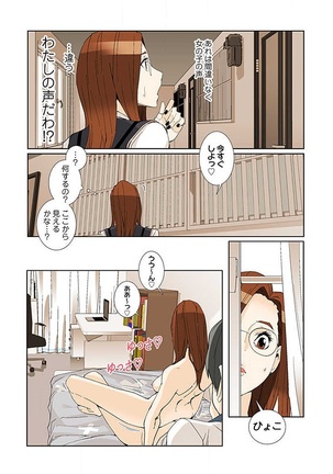PAPP ～ピヨのアソコにピーをPut in～ 第1-10話 - Page 179