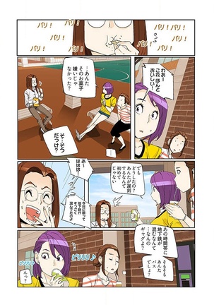 PAPP ～ピヨのアソコにピーをPut in～ 第1-10話 - Page 201