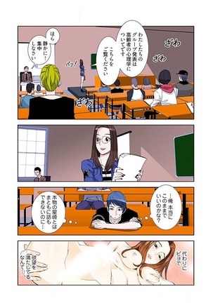PAPP ～ピヨのアソコにピーをPut in～ 第1-10話 - Page 131