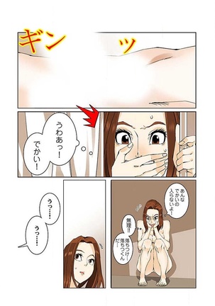 PAPP ～ピヨのアソコにピーをPut in～ 第1-10話 - Page 25