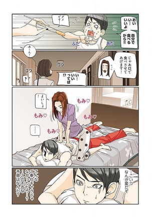 PAPP ～ピヨのアソコにピーをPut in～ 第1-10話 - Page 213