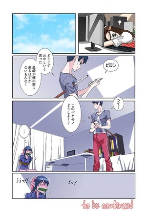 PAPP ～ピヨのアソコにピーをPut in～ 第1-10話 - Page 52