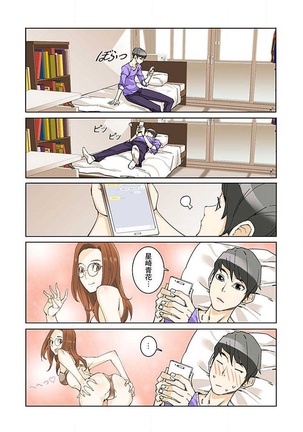 PAPP ～ピヨのアソコにピーをPut in～ 第1-10話 - Page 23