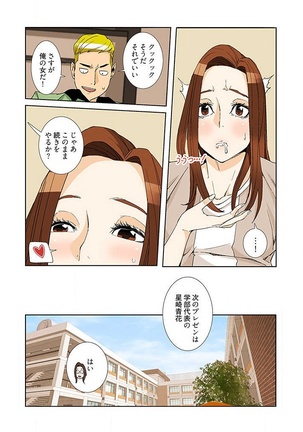 PAPP ～ピヨのアソコにピーをPut in～ 第1-10話 - Page 130