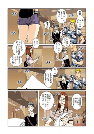 PAPP ～ピヨのアソコにピーをPut in～ 第1-10話 - Page 82