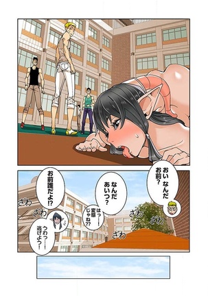 PAPP ～ピヨのアソコにピーをPut in～ 第1-10話 - Page 21