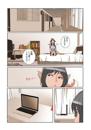 PAPP ～ピヨのアソコにピーをPut in～ 第1-10話 - Page 88