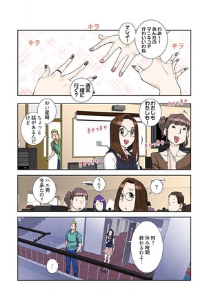 PAPP ～ピヨのアソコにピーをPut in～ 第1-10話 - Page 162