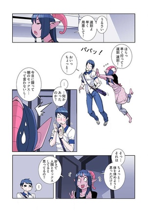 PAPP ～ピヨのアソコにピーをPut in～ 第1-10話 - Page 149