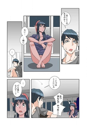 PAPP ～ピヨのアソコにピーをPut in～ 第1-10話 - Page 75