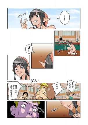 PAPP ～ピヨのアソコにピーをPut in～ 第1-10話 - Page 20