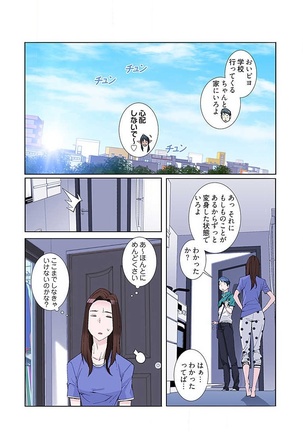 PAPP ～ピヨのアソコにピーをPut in～ 第1-10話 - Page 186