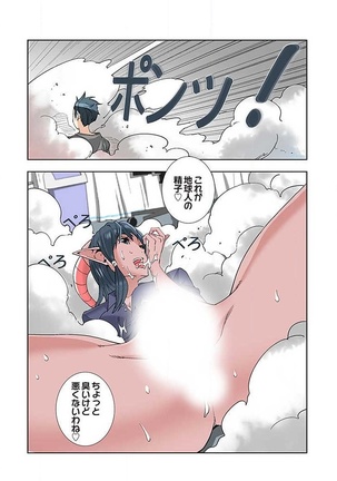 PAPP ～ピヨのアソコにピーをPut in～ 第1-10話 - Page 49