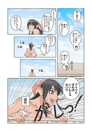 PAPP ～ピヨのアソコにピーをPut in～ 第1-10話 - Page 18