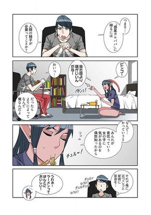 PAPP ～ピヨのアソコにピーをPut in～ 第1-10話 - Page 56
