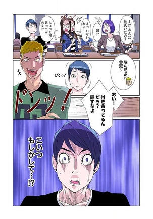 PAPP ～ピヨのアソコにピーをPut in～ 第1-10話 - Page 105