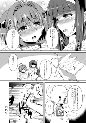 Sakura-chan Paiotsu Memorial Soushuuhen - Page 24