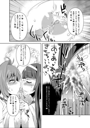 Sakura-chan Paiotsu Memorial Soushuuhen - Page 22