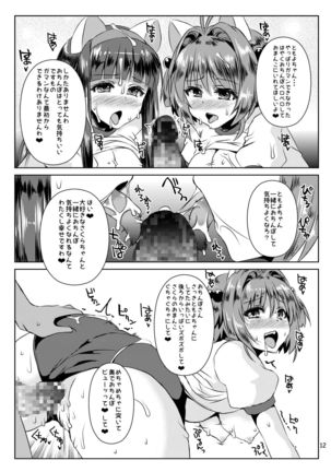 Sakura-chan Paiotsu Memorial Soushuuhen - Page 38