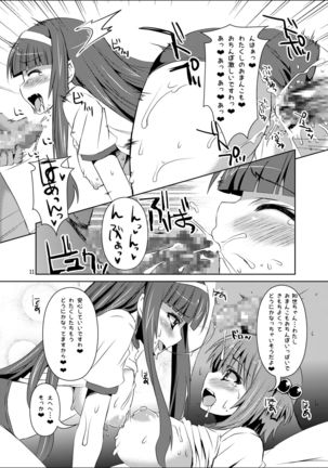 Sakura-chan Paiotsu Memorial Soushuuhen - Page 21