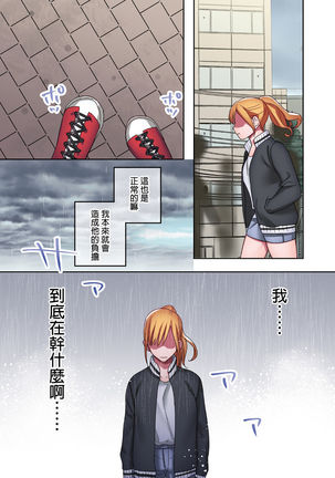 Iede Gal ni Nakadashi shimakutte, Seishori Dousei Hajimemashit 1～4 Soushuuhen - Page 55