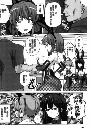 サクセックスストーリーズ Page #181