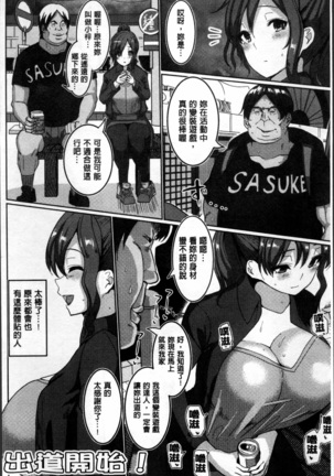 サクセックスストーリーズ Page #55