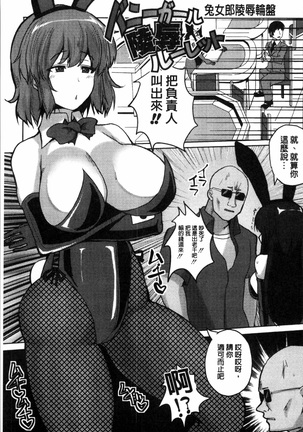 サクセックスストーリーズ Page #178