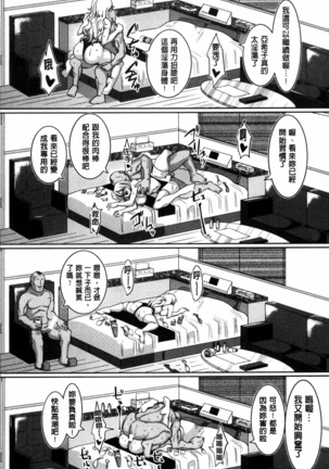 サクセックスストーリーズ Page #20