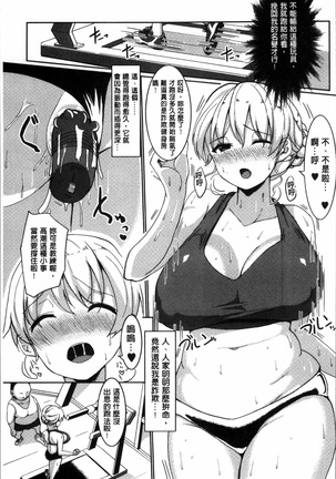 サクセックスストーリーズ - Page 78