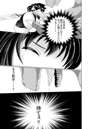 ポポ肉シスターズ - Page 20