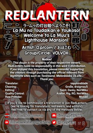 La Mu no Toudaikan e Youkoso! | Welcome to La Muu's Lighthouse Mansion! Page #35