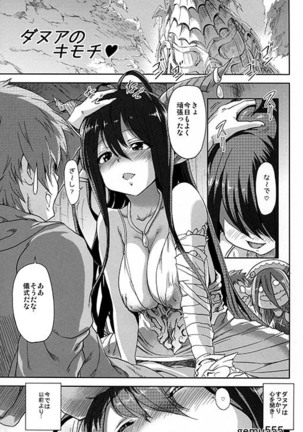 kuro ageha Page #20