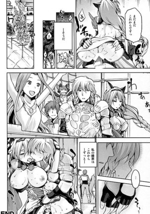 kuro ageha Page #51