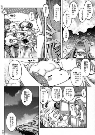 kuro ageha Page #19