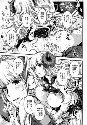 kuro ageha Page #14