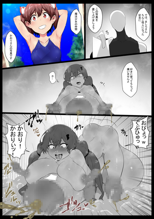 Chō mahō shōjo kaizō mashiro 2 Page #19