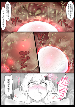 Chō mahō shōjo kaizō mashiro 2 Page #13