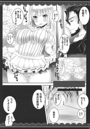 Albion Gakuen Himitsu no Jugyou Page #20